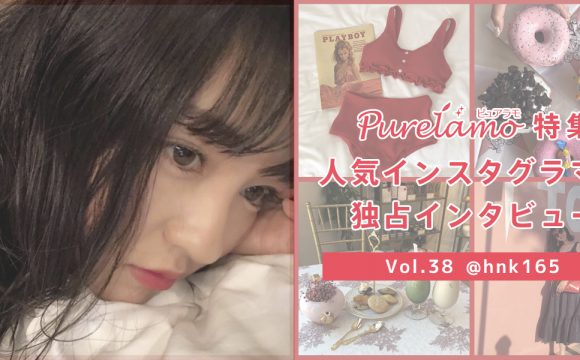 センスと可愛さが光るおしゃれインスタグラマー ひなこさんに質問 ピュアラモ Purelamo あなたの生活にかわいいを届ける