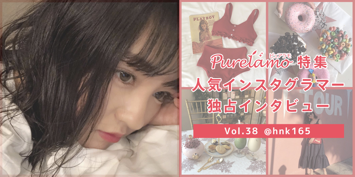 センスと可愛さが光るおしゃれインスタグラマー ひなこさんに質問 ピュアラモ Purelamo あなたの生活にかわいいを届ける