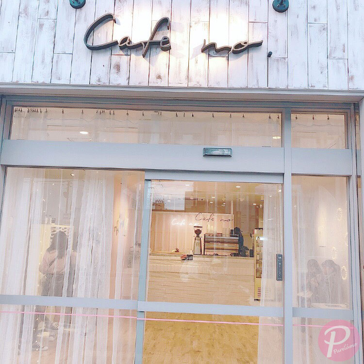 今注目のカフェが湘南にオープン ボトルドリンクが大人気の Cafe No ピュアラモ Purelamo あなたの生活にかわいいを届ける